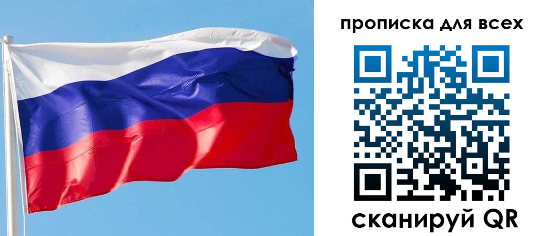 прописка для кредита в Тобольске