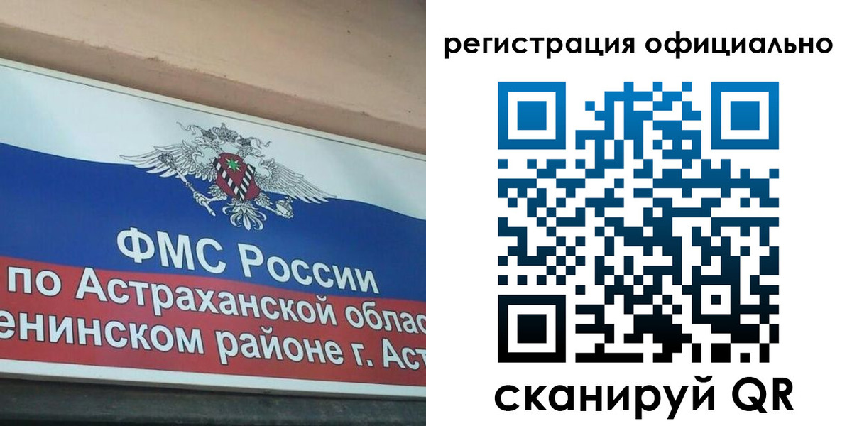 прописка 2025 в Тобольске