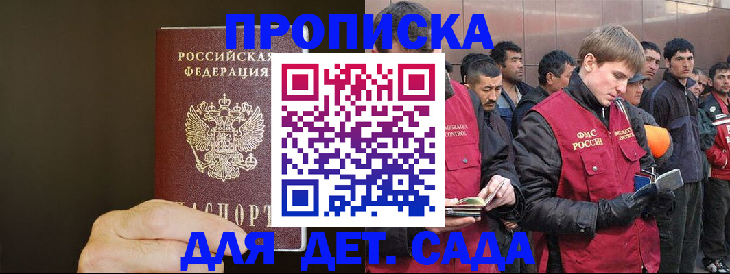 временная регистрация собственник в Тобольске